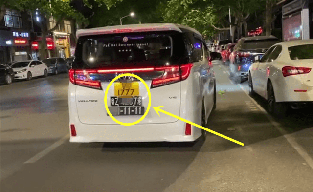 加价12万埃尔法挂“三地牌”,车牌有3种颜色,其中2块还是连号牌_搜狐汽车_搜狐网