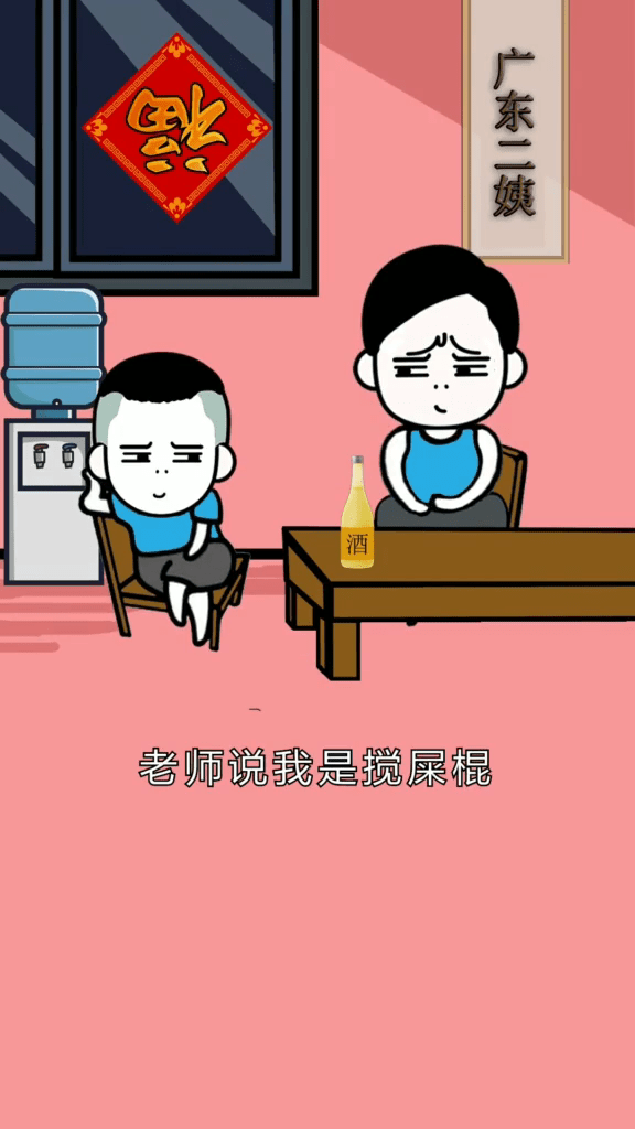 小朋友上课开小差,老师评价小朋友,其他小伙伴乐坏了