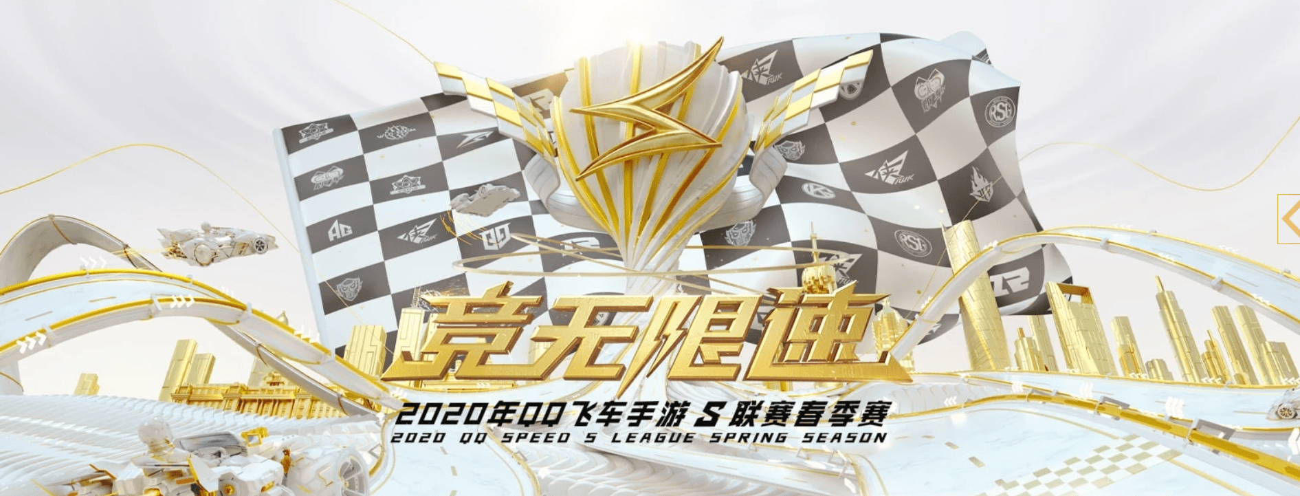 原创qq飞车手游s联赛虎牙qg夺冠支持率最大双r大战难分伯仲