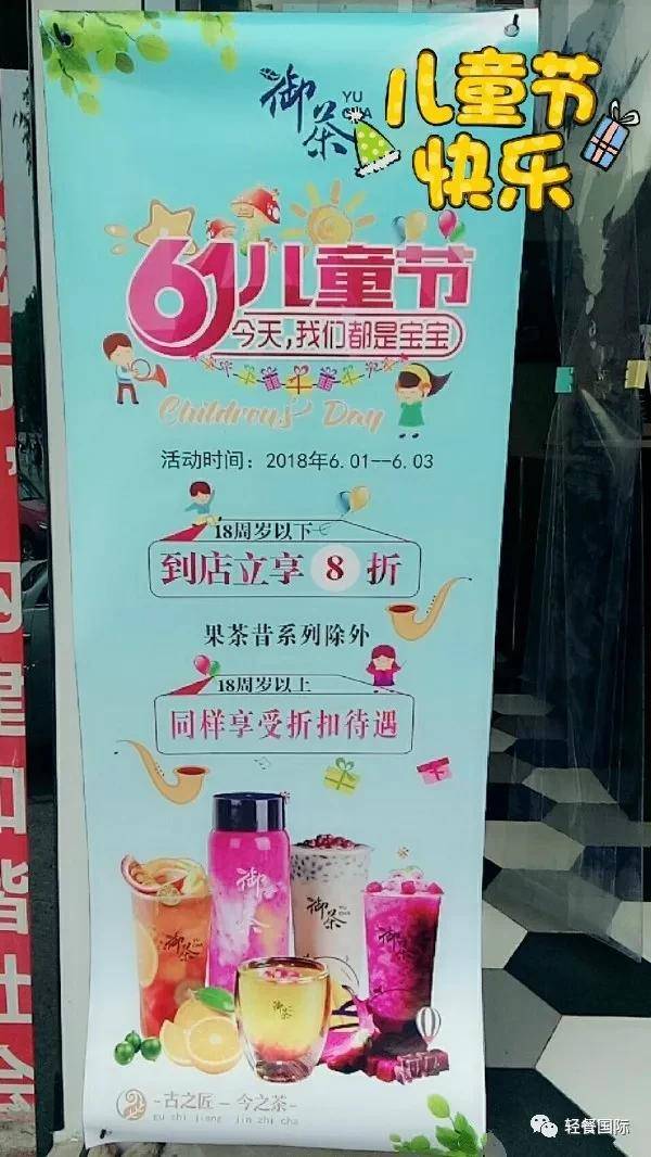 六一兒童節|茶飲店6的個創意,教你如何賺錢賺口碑!_顧客