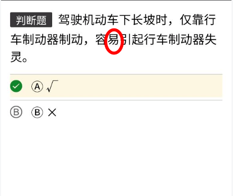 怎么学习驾驶证科目一知识,更加透彻的掌握的驾照考试科目一内容呢?