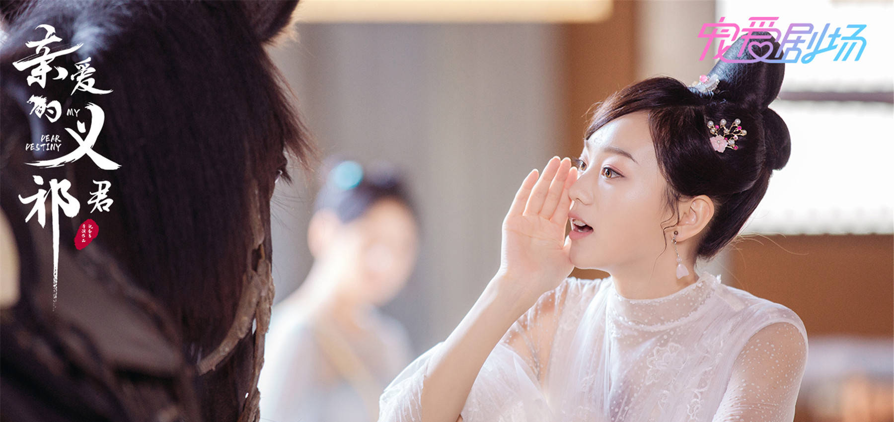 《亲爱的义祁君》 "熬米cp"高能互虐 "渣男"君上真香追妻