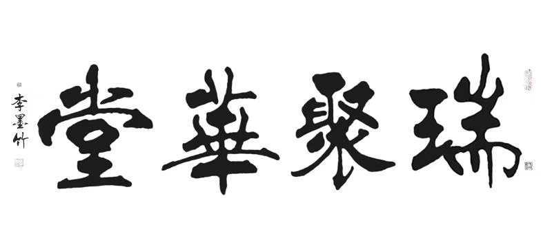 12月3月,在武汉保利大厦展出六幅,全部成交,雅昌网上可查到成交价格