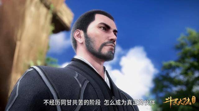 原创斗罗大陆:这个角色的感情一波三折,教出来的徒弟名震整个大陆