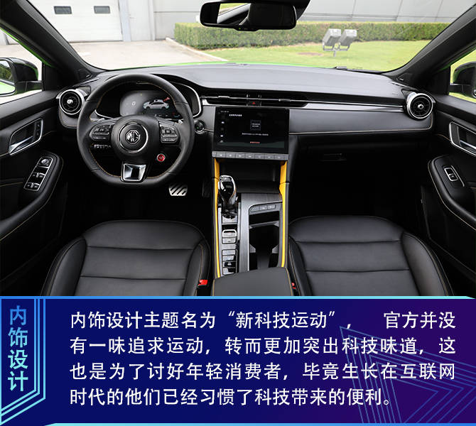 編輯動力信息:功率有所提升此次筆者並未體驗到第三代名爵6駕駛起來