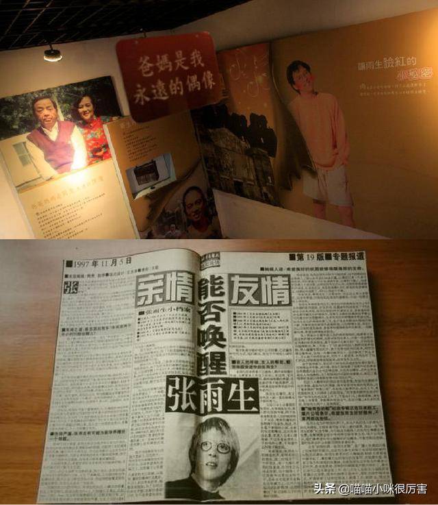 张雨生31岁离世痴情女友十年后才另嫁他人母亲守墓园度余生