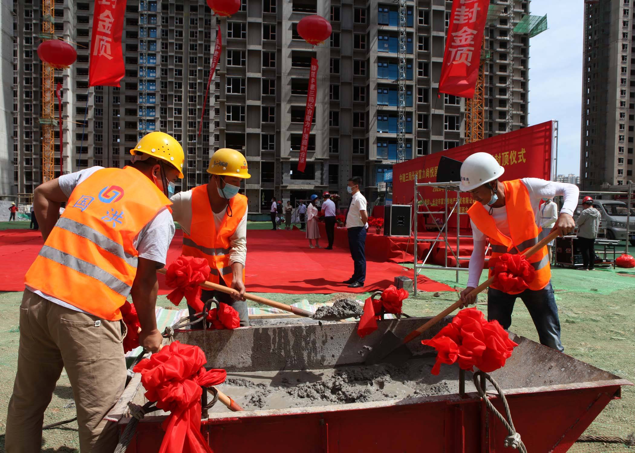 长治富力尚悦居a区项目1#楼主体工程封顶