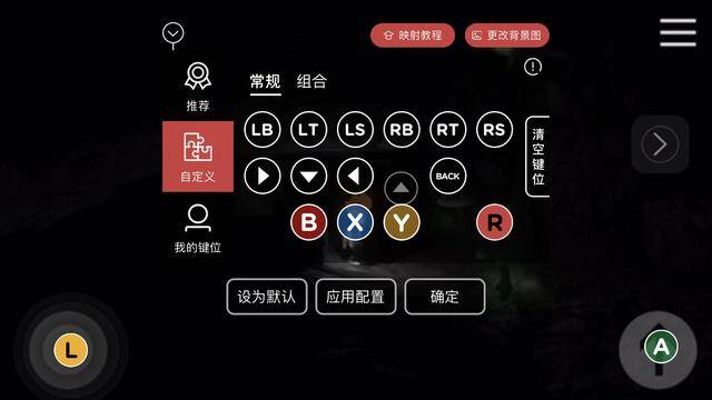 可拆卸,可单独使用,让手机变身ns游戏机,北通这款手柄厉害了_按键