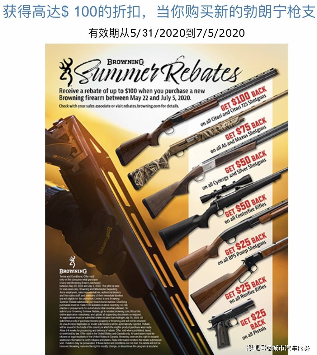 美国枪支公司促销活动5月31号枪械公司在美国当地发布促销消息