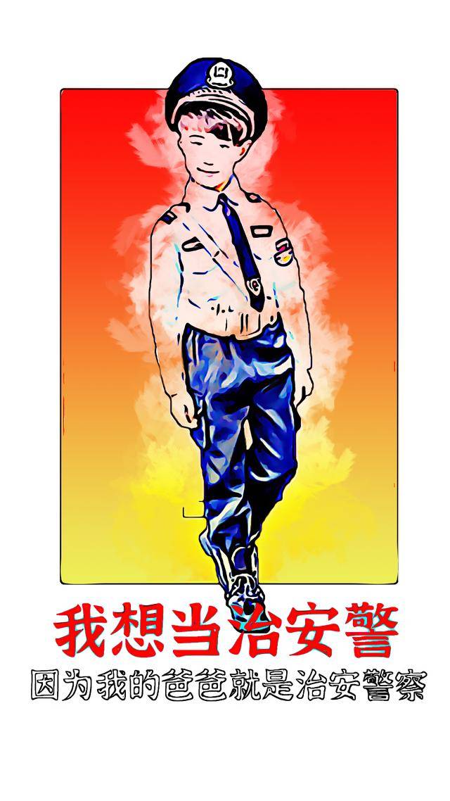 儿童节,点亮你的警察梦