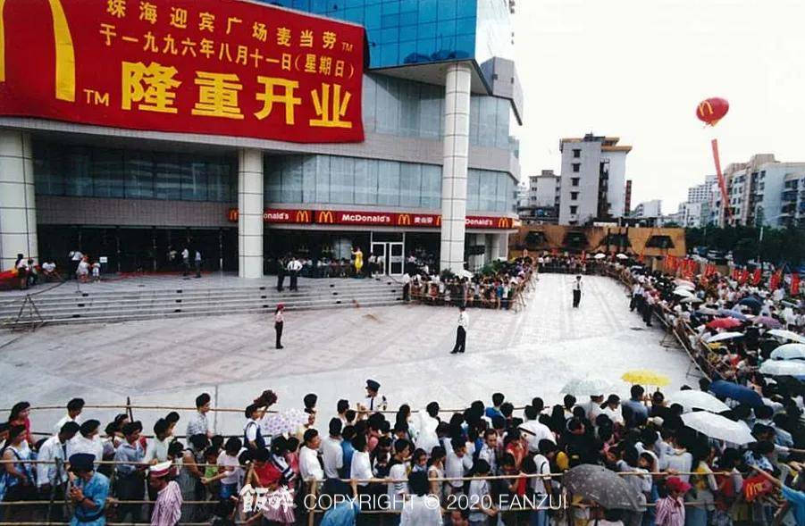 而珠海的第一家「麦当劳,则是在1996年8月11日,开在了迎宾广场.