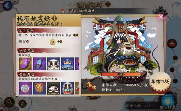 原创阴阳师:每日一刷逢魔之时,6个首领各有千秋,大佬冲榜萌新挺住