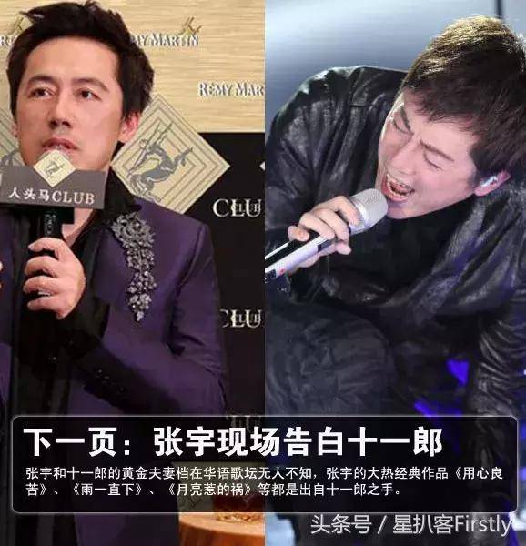 张宇都怪月色太美十一郎太温柔