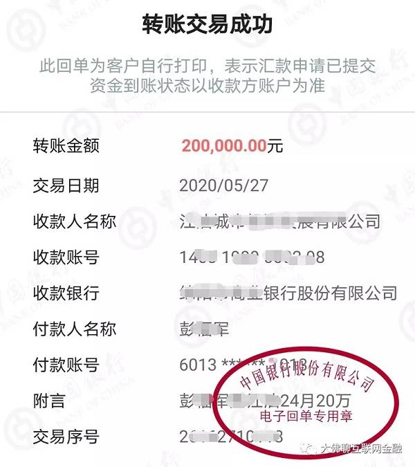 江x城投二十万,两年期,如下图:1,新增投资方面二,本月操作投资饼图如