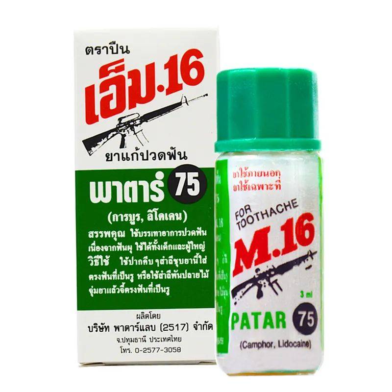 传说中有奇效的泰国神药,我终于买到了.