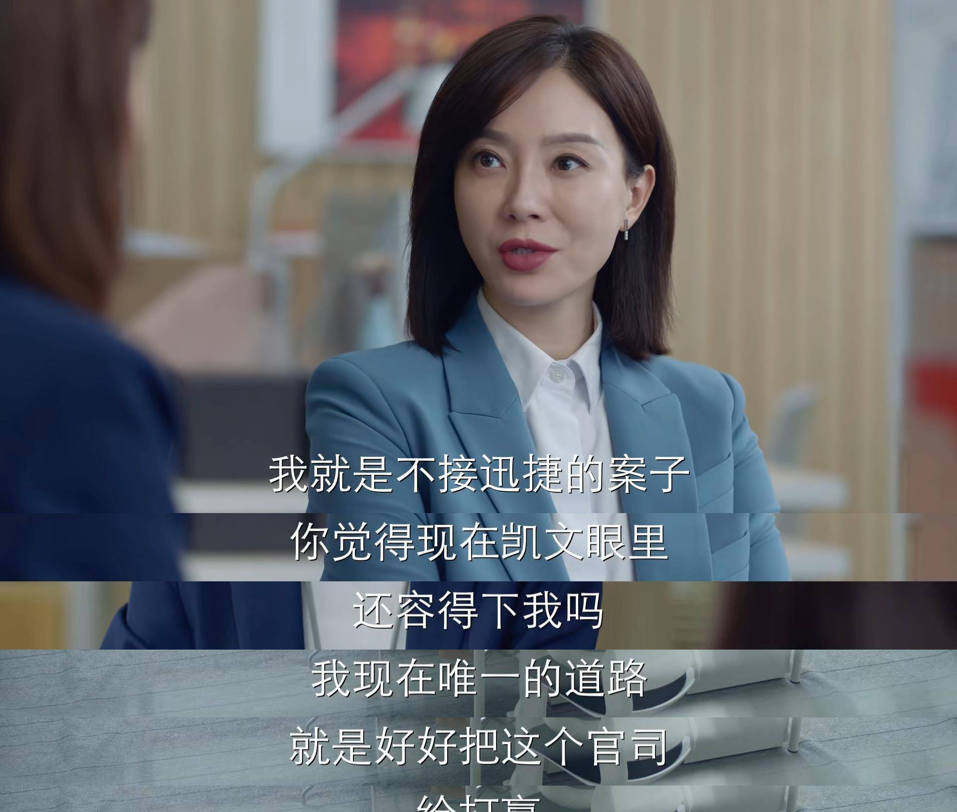 《谁说我结不了婚》剧情真实,职场有太多陈数类型的女强人