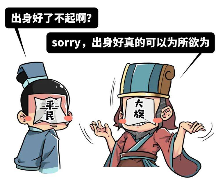 九品中正制漫画图片