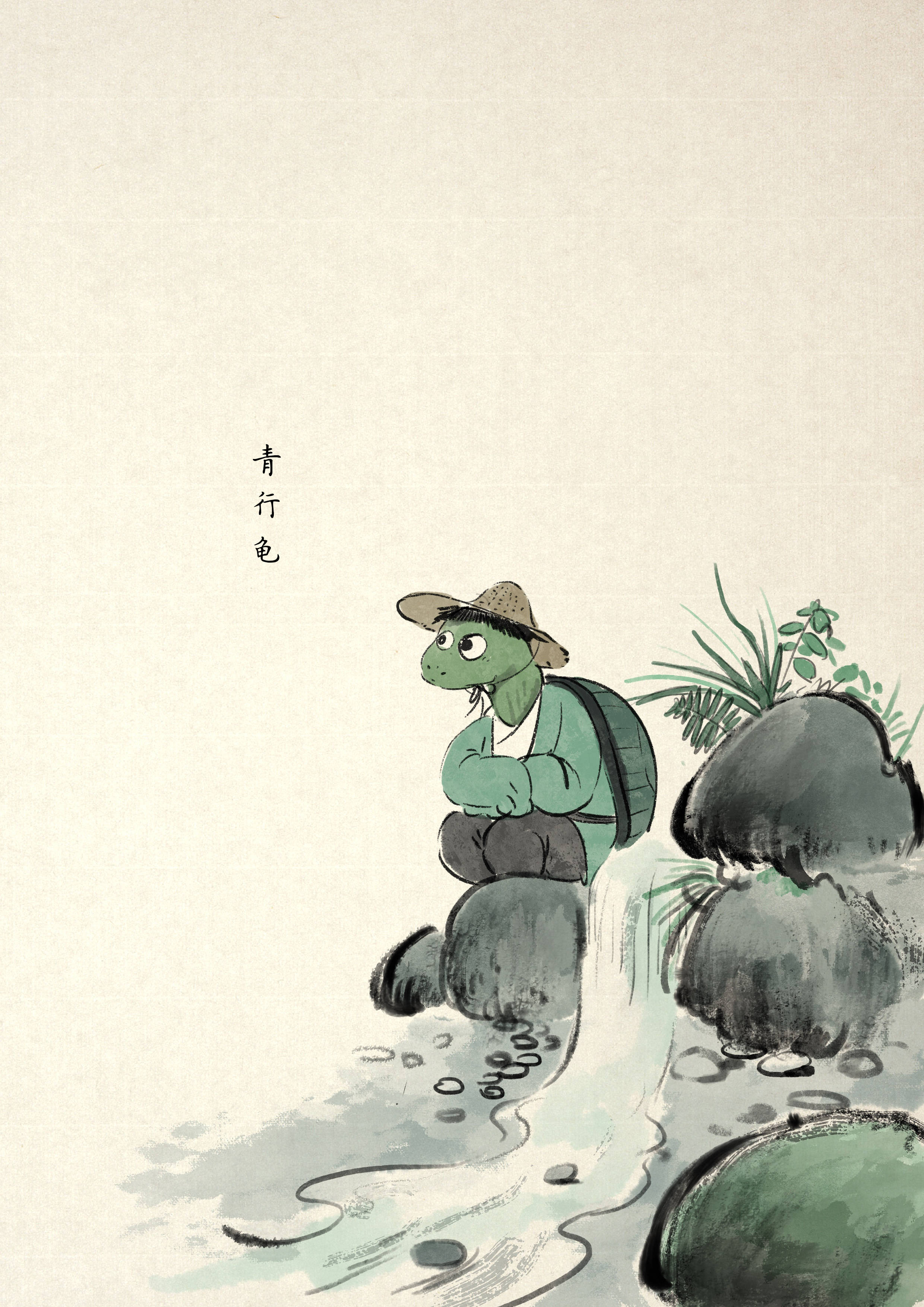 青行龟古时深山密林中令人生畏的山溪鬼怪