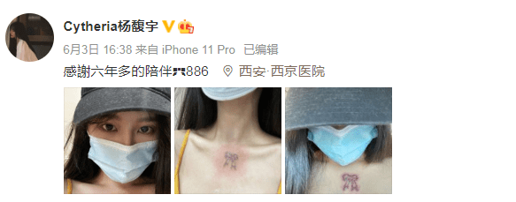原创杨馥宇为了男友特意洗掉纹身,看到她如今的模样,变化太大了