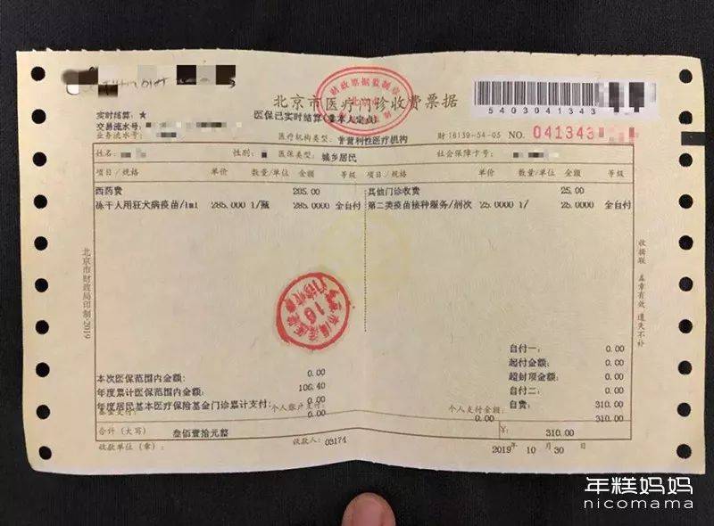 图中为单针费用 一个疗程   针