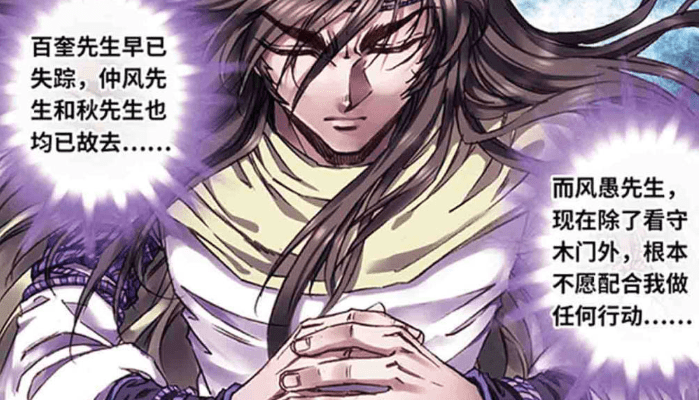 星海镖师:进庞古隐士会有多难?盘胧提名被婉拒,四皇是候选人