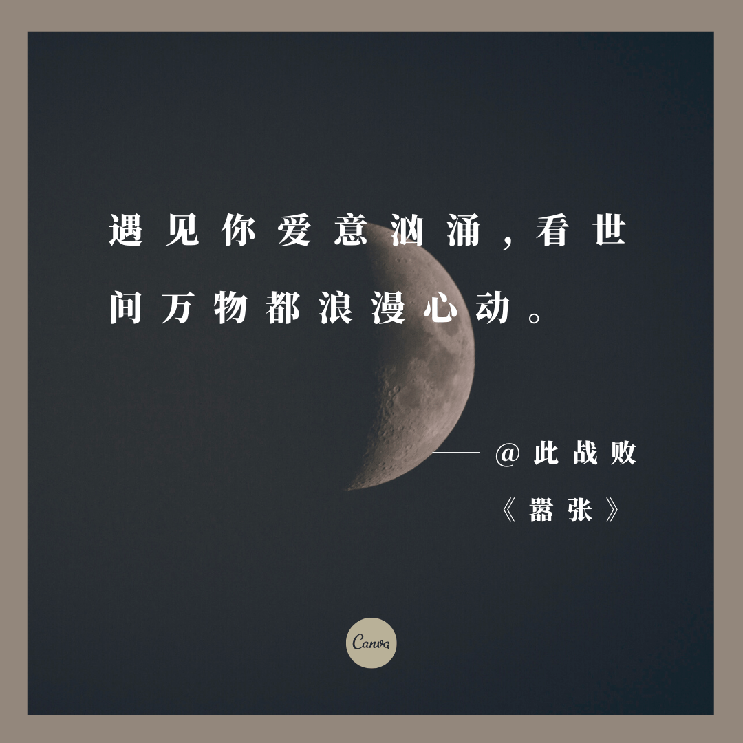 臨沂包裝設計太空原創設計網易雲音樂的樂評我的文案靈感來源