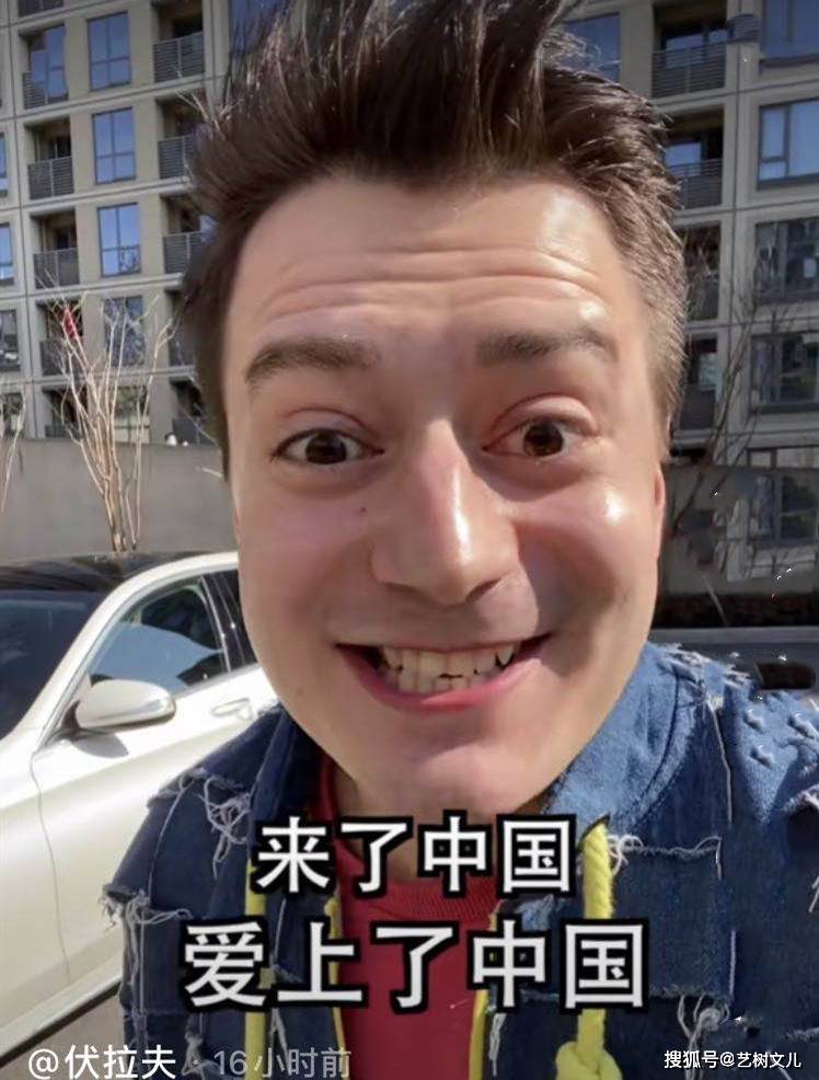 伏拉夫我爱中国表情包图片