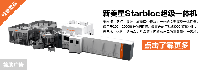 智能化|Newamstar智能化立体仓库（智能立库）助客户打造未来饮料工厂