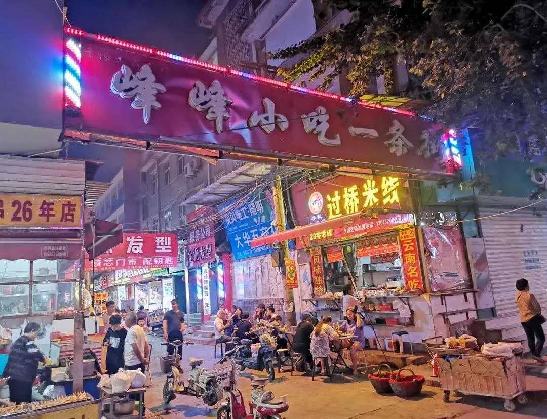 邯郸和平路夜市会回来吗