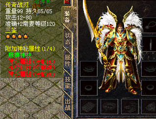 热血传奇:传奇武器千千万,名字中只要带"刃"字的都是的极品?