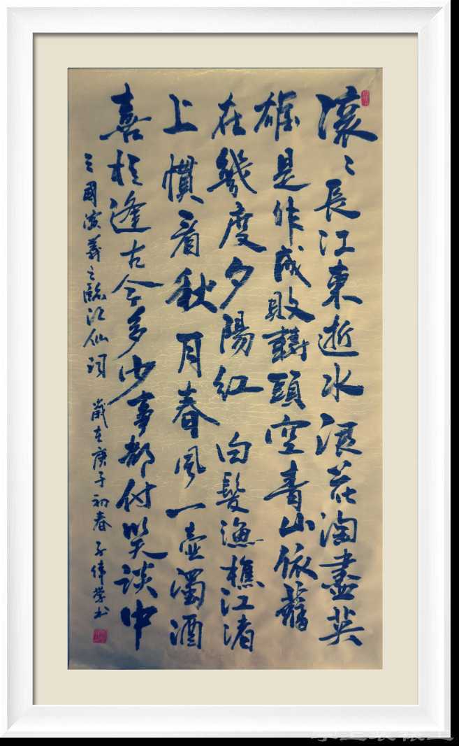 河北书画家李子伟一级美术师