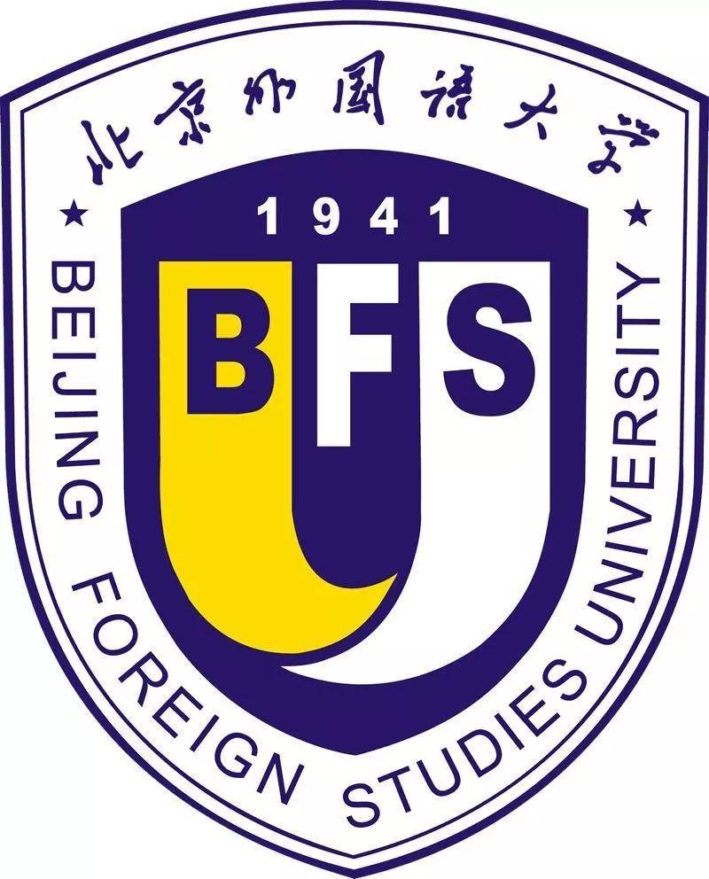 2. 北京外国语大学 高级翻译学院