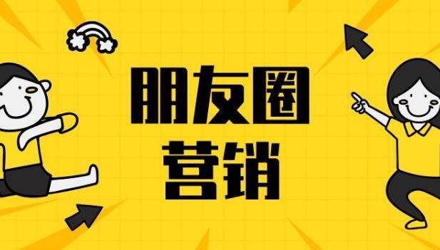 朋友圈没人下单教你7招发圈法订单翻一番