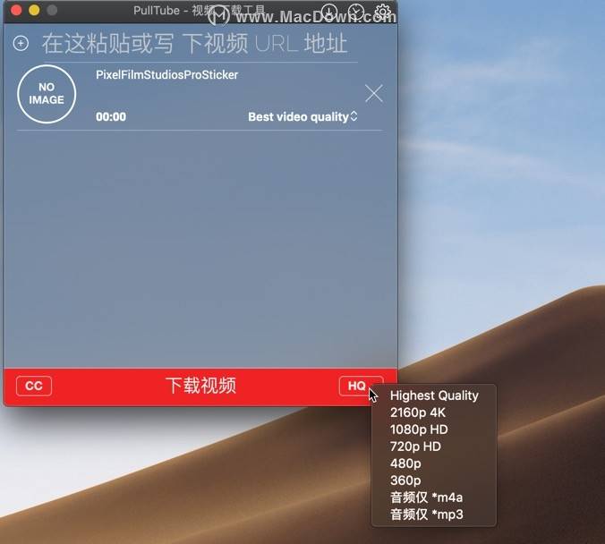 界面将视频转换并保存为mp3和m4a视频到音频pulltube允许您以任何可用