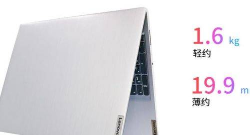 联想ideapad15s2020新款笔电释放你的强大