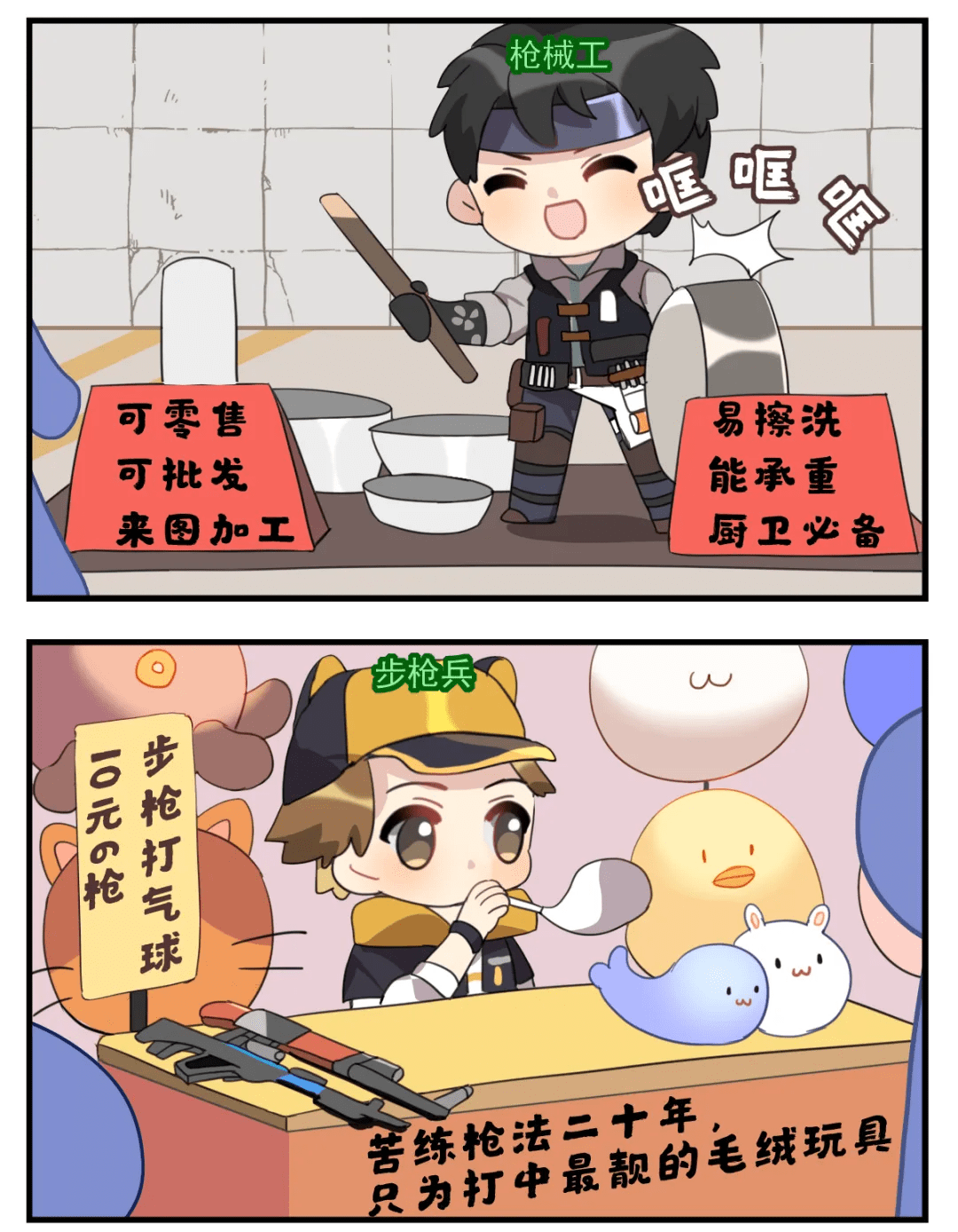 明日之后市长表情包图片