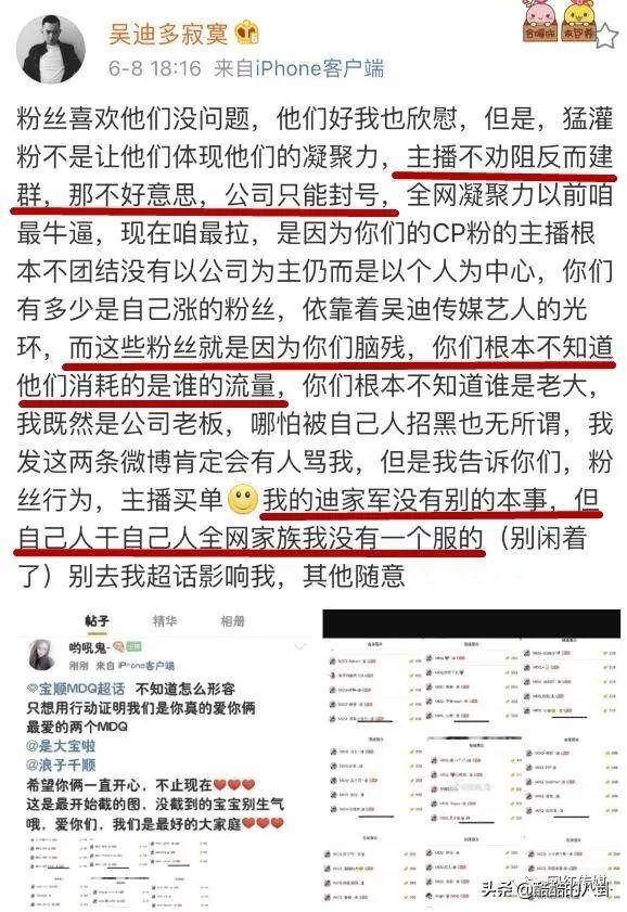 今天,吳迪看到女徒大寶的直播間全是掛著相同馬甲格式的粉絲刷禮物