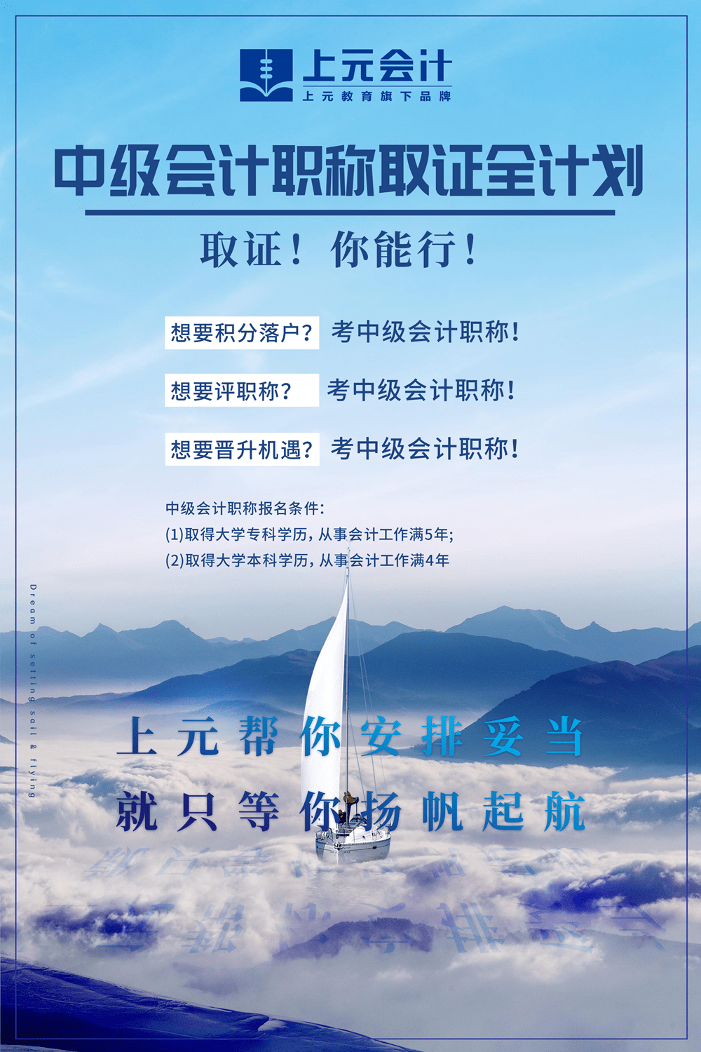 会计多年,连张中级职称证书都没有?您还敢提加薪吗?