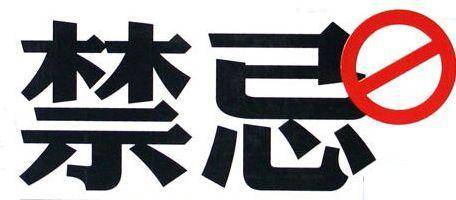 信用卡刷卡5大禁忌84 / 作者:玖生集团 / 