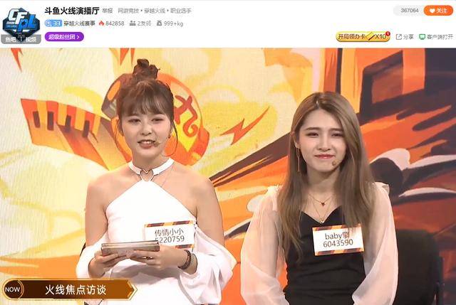 原创cfpl赛事开启斗鱼火线演播厅如约而至绑定账号众多好礼收入囊中