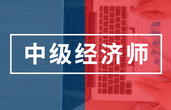 中大网校和环球网校 社会工作师_环球网校中级经济师老师_中级经济师环球网校