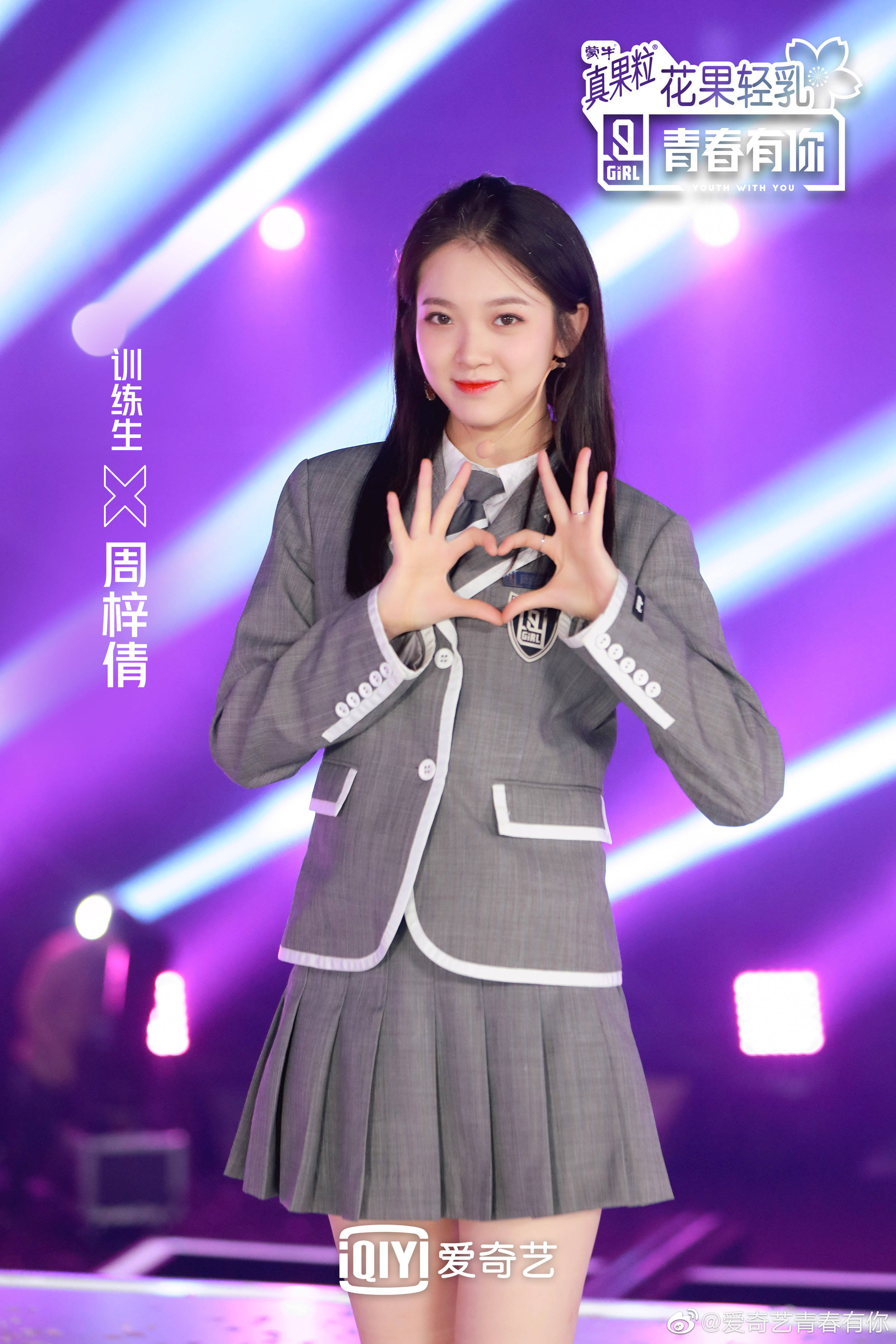 青春有你2的选手有多自力更生?周梓倩自己画女团妆