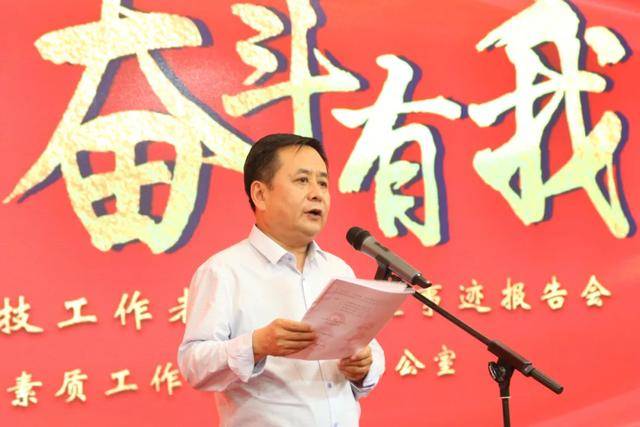 薛保平宣读文件.