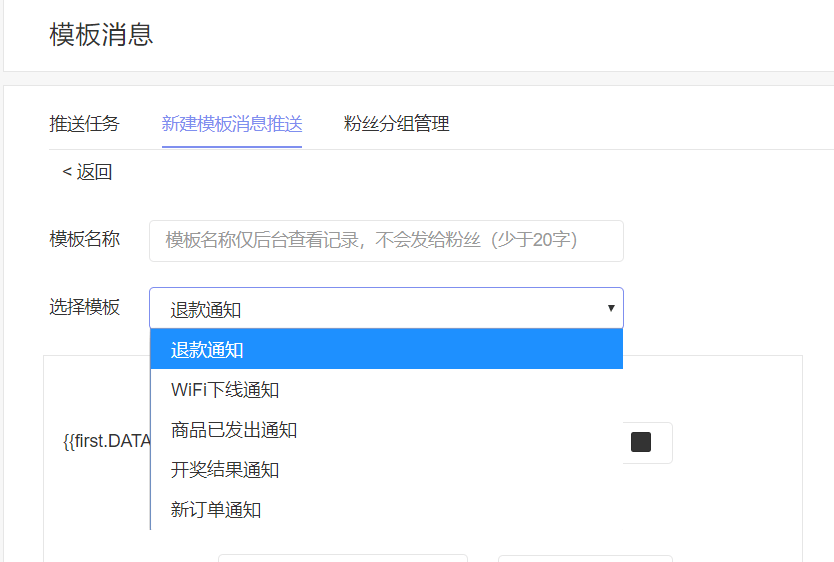 申请理由|微信公众号模板消息申请理由怎么写？