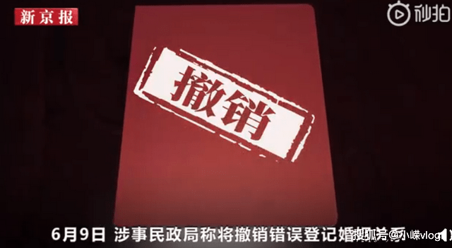 新进展!广西被结婚女子结婚离婚记录已撤销,可以用未婚身份登记