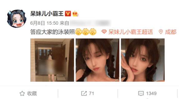 小团团人气越来越高呆妹儿忍不住放大招照片刚发出来就被禁
