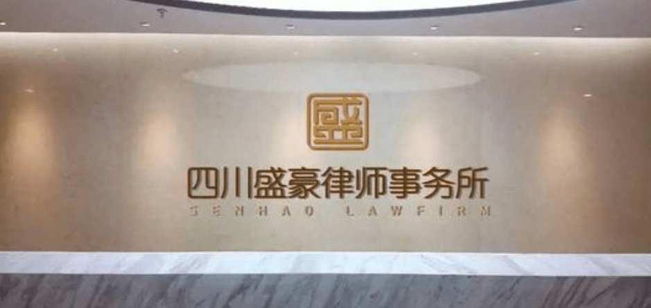 四川盛豪律师事务所法治阳光播撒援藏路