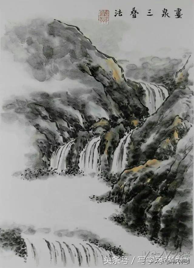 山水画15种画山泉瀑布波涛云海画法