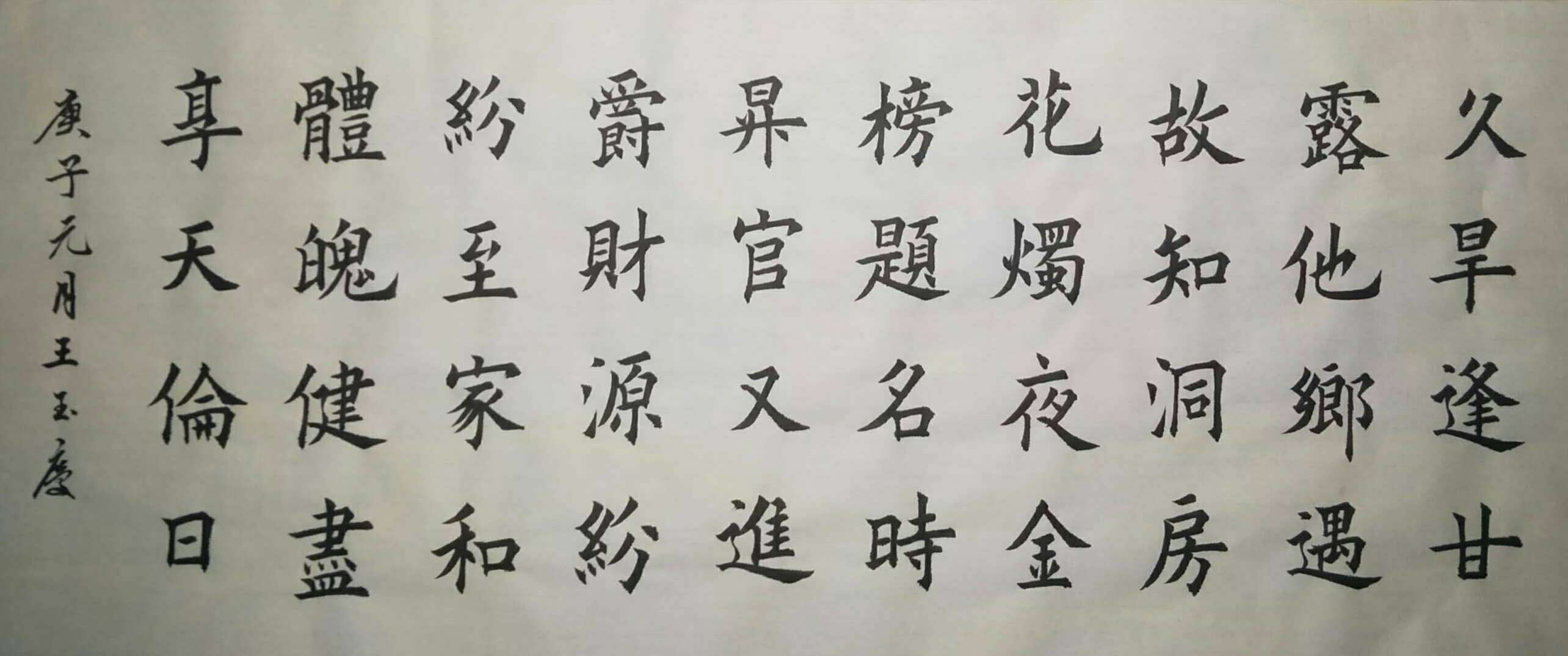 原创崮乡文苑(332)【诗词,书法选/午后的红茶,王玉庆】