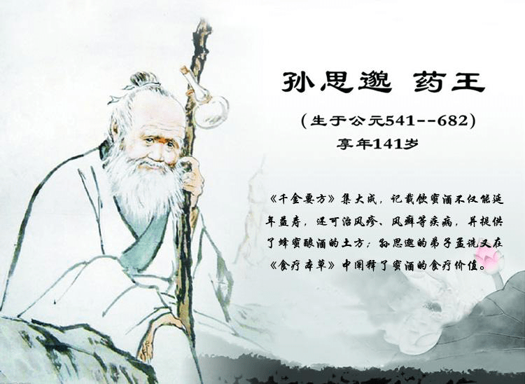 141岁药王孙思邈的养生六字诀